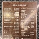 뚝심구이 | 뚝심몽돌조개구이 (몽돌93조개구이) - 거제도 바닷가 해물뚝배기 맛집