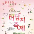 제물포역 북광장 이미지