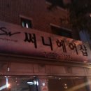 써니노래연습장 이미지