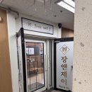 장앤제이헤어 네이버블로그
