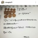 ioi 김청하 인스타에 뜬 주결경 메모 이미지