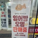 원조닭강정 | [제물포 맛집] 원조닭강정 포장 후기, 압도적인 양과 뜨끈한 육즙의 조화!