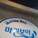 마린보이 동태해물찜코다리1번가 | 서울 왕십리 마린보이동태해물찜 코다리1번가 아구찜 맛집 후기