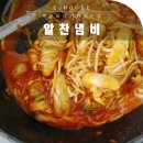 알찬냄비 이미지