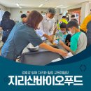 지리산약초관광농원 이미지