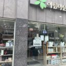아름다운가게원주일산점