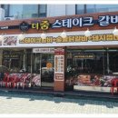 아줌마숯불갈비