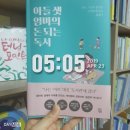 김유라갤러리 | 아들 셋 엄마의 돈되는 독서 ,행동하면 얻는다