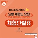 [팜웨이 리퍼블릭 냥뽕 체험단 당첨자 발표] 찐뽕만...페스티벌 동대문디자인플라자 DDP 5. 15(금)-17...
