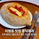 케익타운제과 | 청주 미평동 맛집 흥덕제과 에버세이브점 대표 청주 대형카페