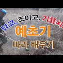 ◎ 예초기 사용하기 전에.. 반드시 해야 할 3가지 준비작업 이미지