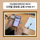종합사회복지관 분관 | 마산종합사회복지관 사회교육 프로그램 수강&amp; 봉사활동 후기