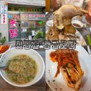 황금과일 - 부천시 소사구 호현로474번길 10 | 안양 백숙 맛집, 몸보신 제대로 했던 이동훈 황금 옻닭 후기