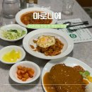 한경대학교 학생식당 | 안성 한경대맛집 마로니에 경양식 레스토랑