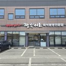 짬뽕지존남양점 | 화성 남양 중국집 짬뽕지존 국물이 진한 짬뽕 맛집
