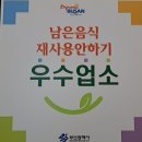 [부산진구맛집]서면 영광도서 주변 해물탕과 해물찜 전문점&#34;청진동해물찜해물탕&#34;