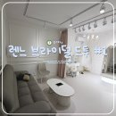 논현2-115 | 렌느 브라이덜 드레스투어 솔직후기｜주차, 피팅룸, 악세사리 및 당일혜택 총정리