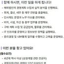[해외] (05월 24일 마감) 동성화학(주) - [동성케미컬] PU본부 중국 경영지원 팀장 모집 이미지