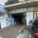헬스사우나 | 제주도 보보스헬스사우나 내돈내산 방문후기 대형목욕탕 넓고탕 많음