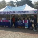 팥거리마을협동조합