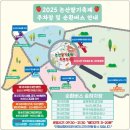 논산시보건소 | [2025축제] 25.03.27.~03.30. 논산 딸기축제 🍓 다녀온 후기!