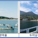 가경주어촌체험휴양마을 이미지