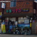 부림생오리