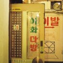 에이클럽