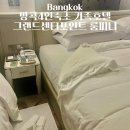 패밀리 덴탈 | 방콕4인숙소 가족호텔로 추천하는 그랜드센터포인트 룸피니