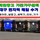 종합중고전자