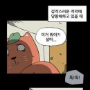 꾸물꾸물