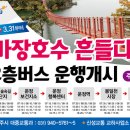 마장호수흔들다리