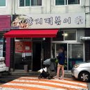 [대구맛집] 대구현지인맛집 대구떡볶이맛집 &#34;가성비 최고인 대구신천시장맛집&#34;_ 양지떡볶이 내돈내산 후기
