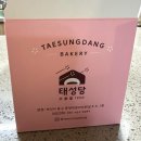 태성탕 이미지