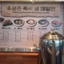 유생촌영천점 이미지