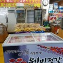 해성건어물 - 울주군 동문길 81-3 | 해성건어물