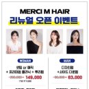 메르시엠 이미지