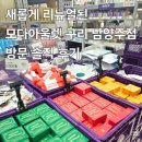 상봉종합화장품 | 구리 남양주점] 새롭게 리뉴얼된 종합 쇼핑몰 텅장된 방문 후기 : 대형 다이소, 워크업, 아트박스...