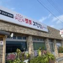 UR(제주시)-[일주동로]-상-29 | [제주 가족 여행] 제주 성산 흑돼지 김치찌개와 두루치기 가성비 좋은 또또고깃간 내돈내산 후기