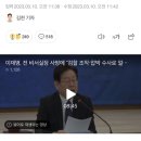 이재명, 전 비서실장 사망에 "검찰 조작·압박 수사로 얼마나 힘들었겠나" 이미지