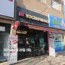 요거프레소전주 - 전주시 덕진구 호성로 138 | 요거프레소전주