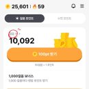 파리바게뜨청구점 | [앱테크] 머니워크 1년 사용 후기🏃 | 추천인 코드 LE3DA3