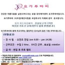 바비요가