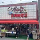 도깨비 창고 | 중랑역 생활용품 창고 [도깨비창고] 가성비 스크래치 상품 가전 리뷰