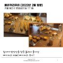 서리김밥