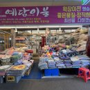 예담이불 - 중구 문창로10번길 34 | 예담이불