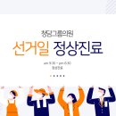 청담그룹의원 이미지