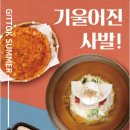 기울어진뚝배기청주강서점
