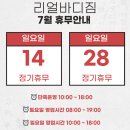 리얼바디짐 문래점 이미지