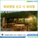 제이솔루션 행정사 이미지